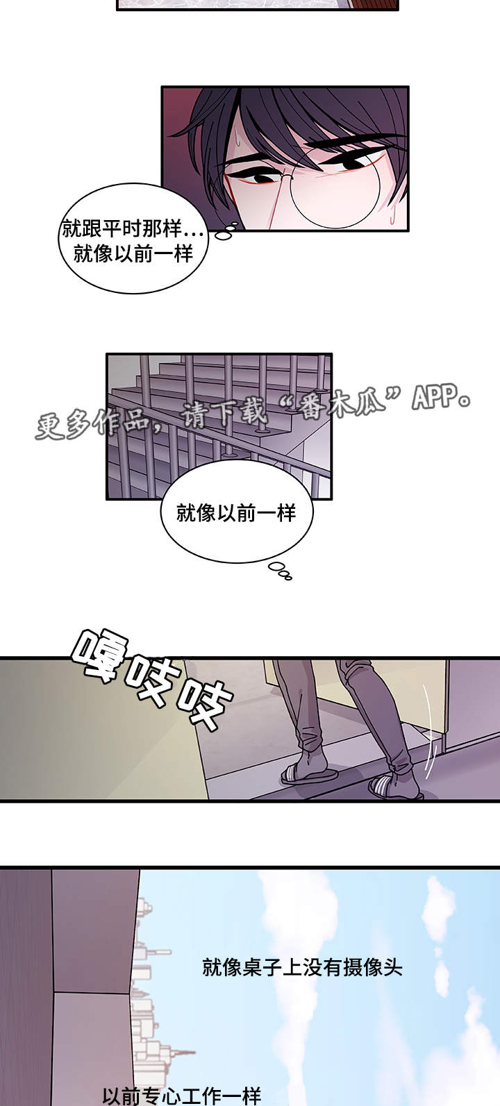 连锁效应漫画,第23章：回不去了2图