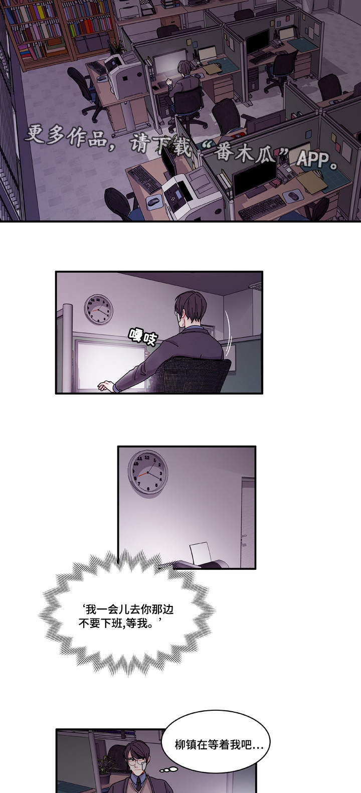 连锁效应怎么解决漫画,第19章：好好表现4图