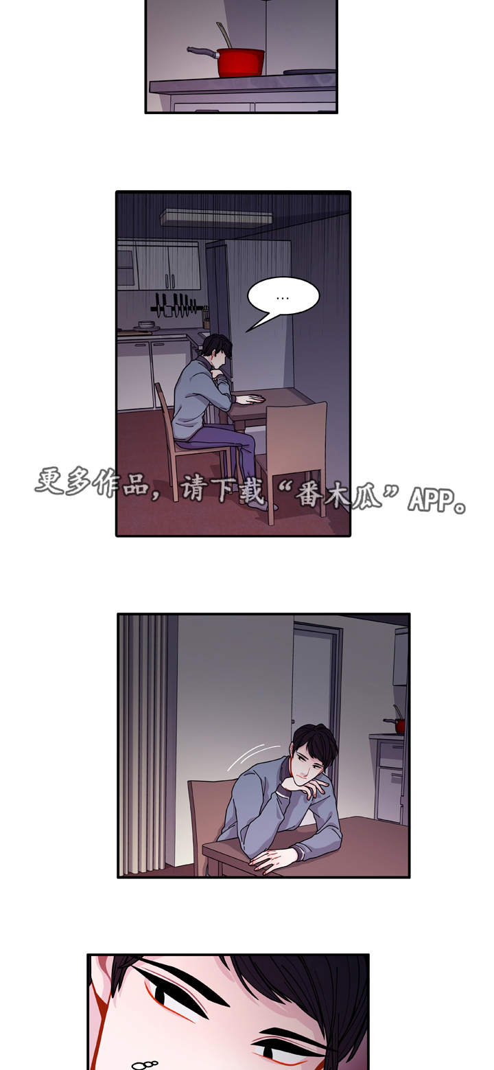 连锁效应漫画,第20章：装什么1图