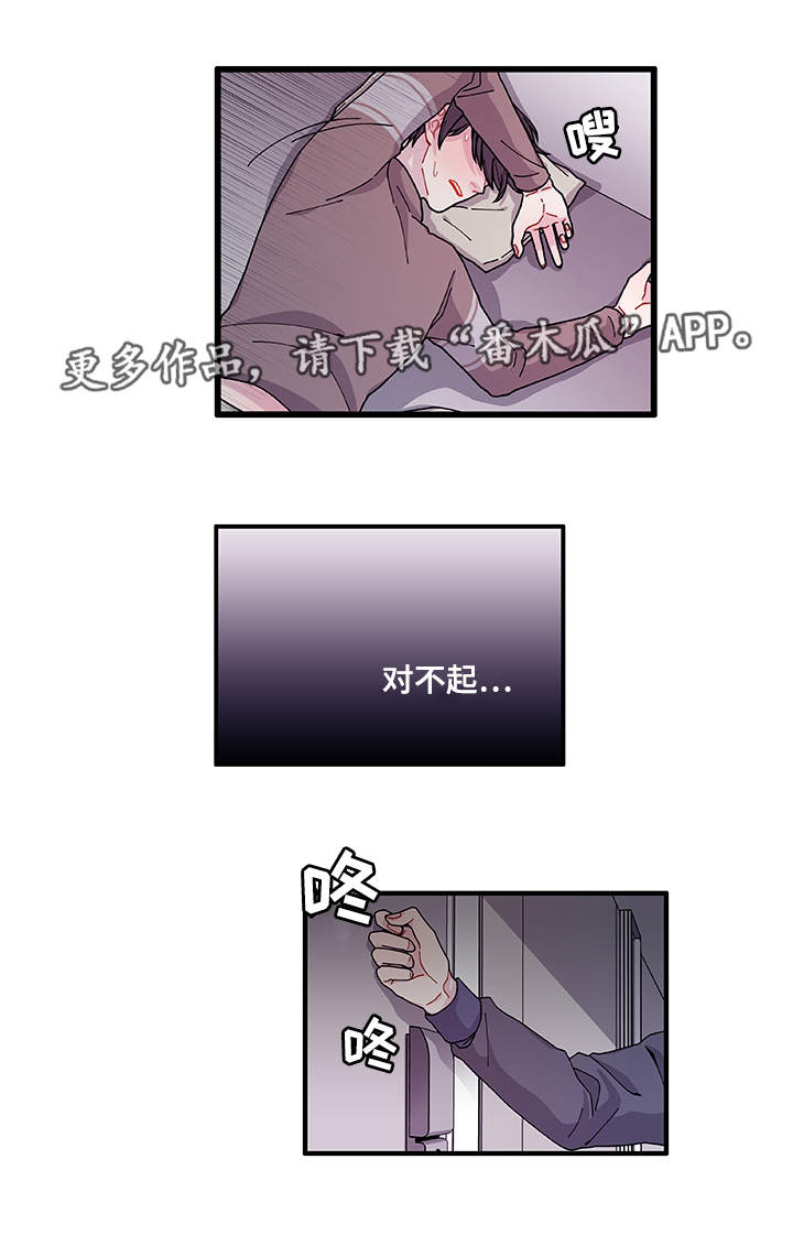 连锁效应的意思是什么漫画,第22章：没事吧4图