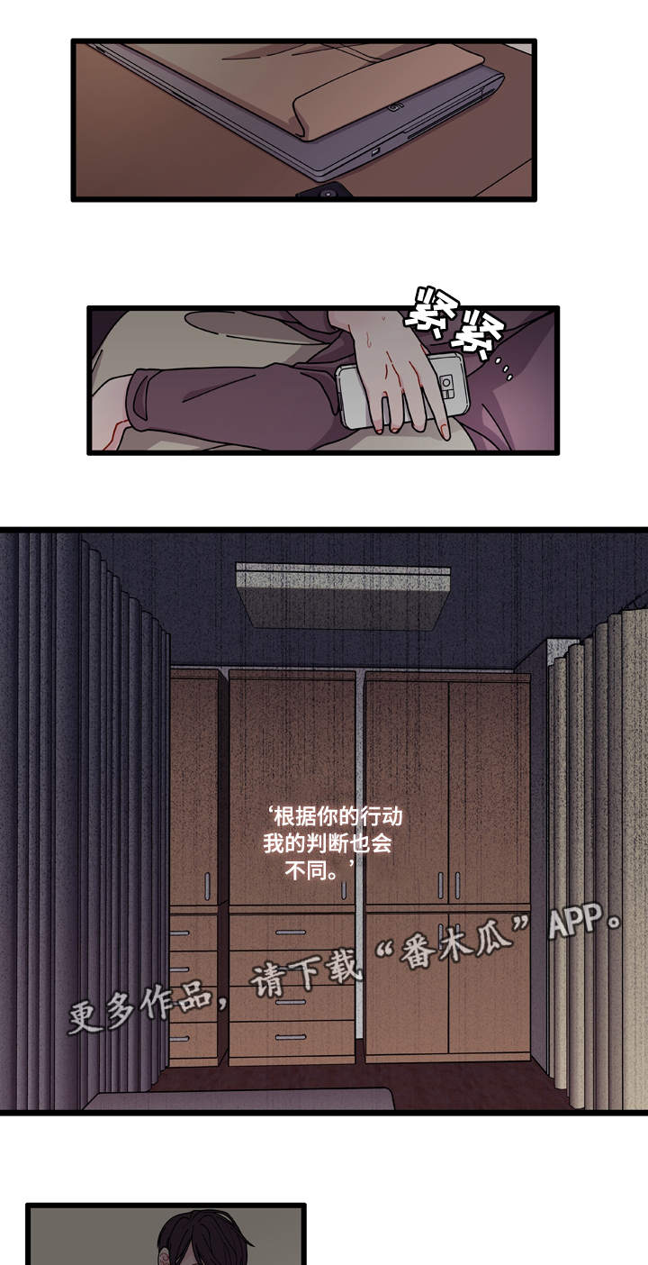 连锁效应的视频漫画,第7章：不安4图