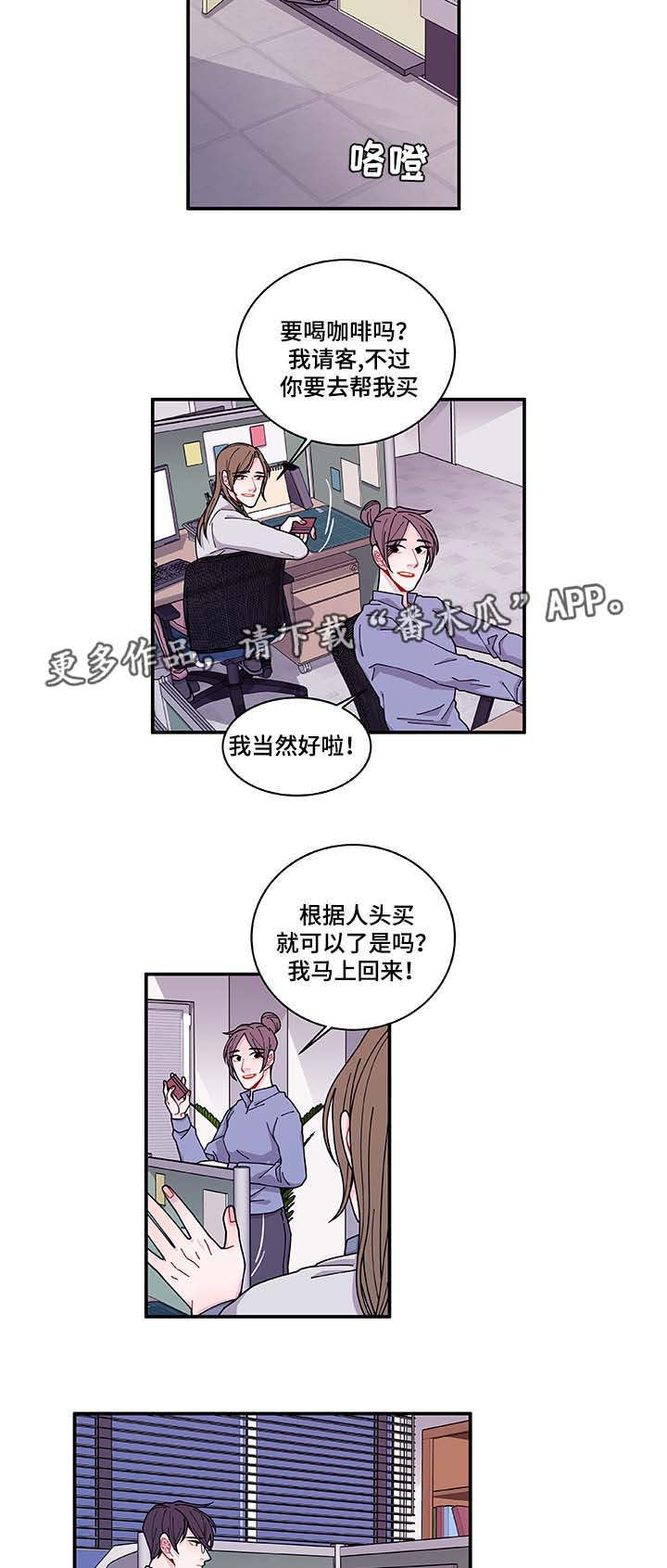 连锁效应漫画,第32章：最后一次1图