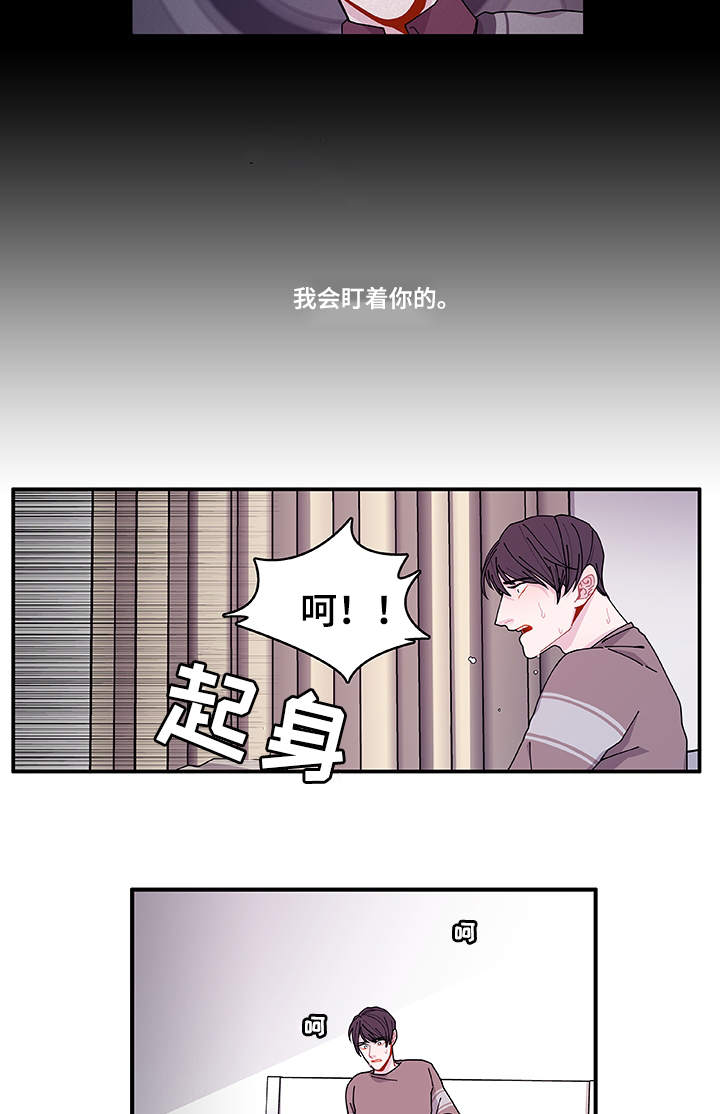 连锁反应dj漫画,第22章：没事吧2图