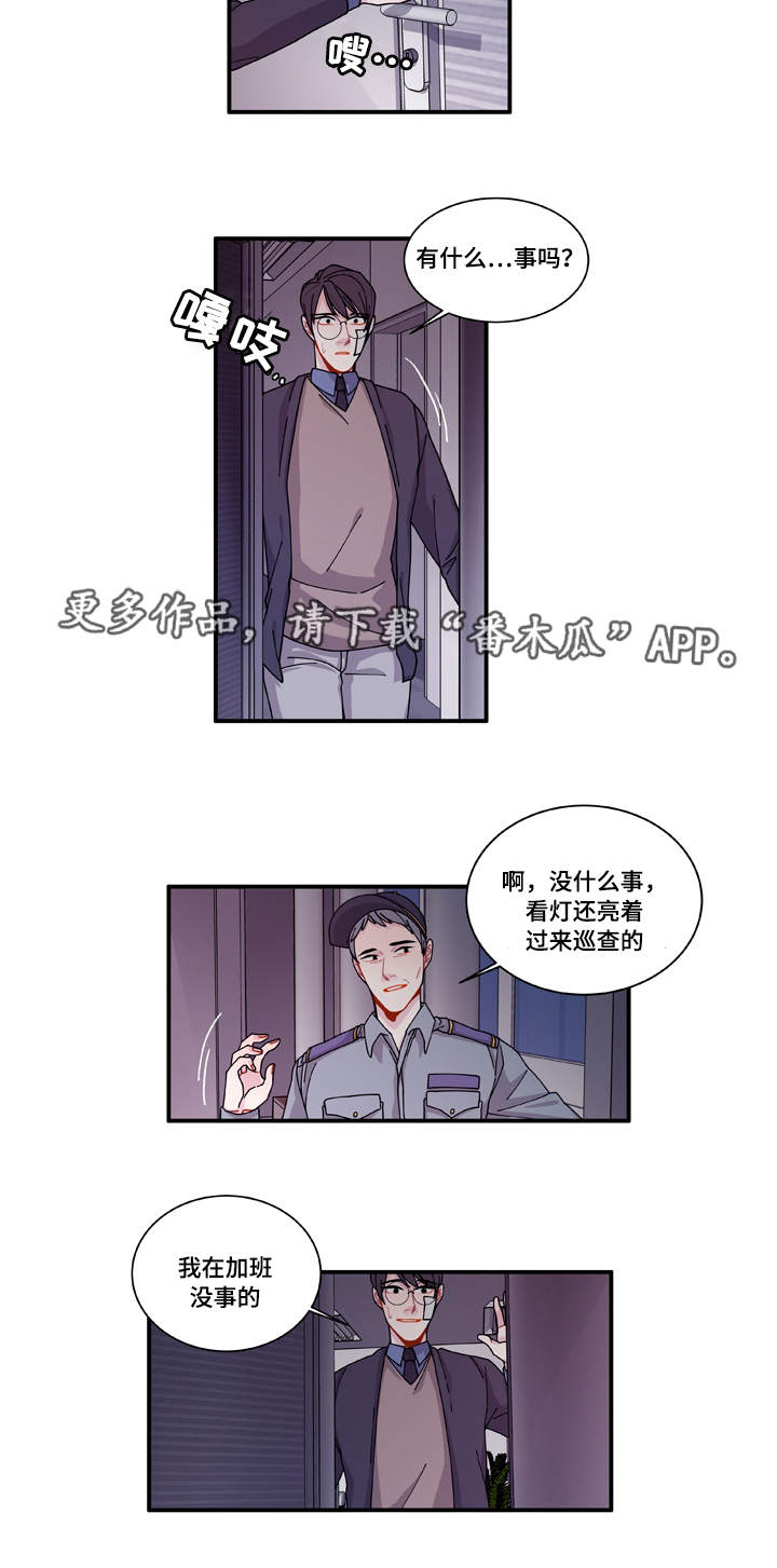 连锁效应漫画,第19章：好好表现3图