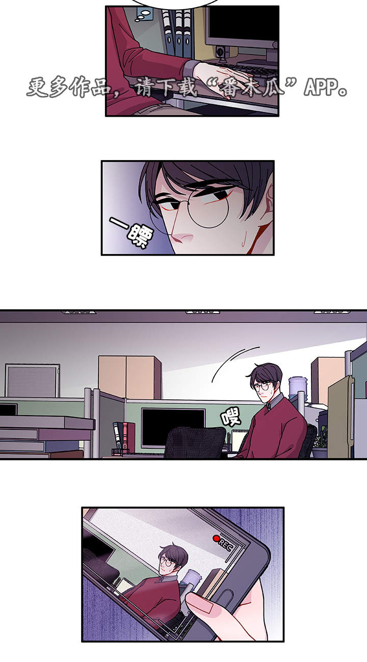 连锁酒店加盟漫画,第25章：道歉4图