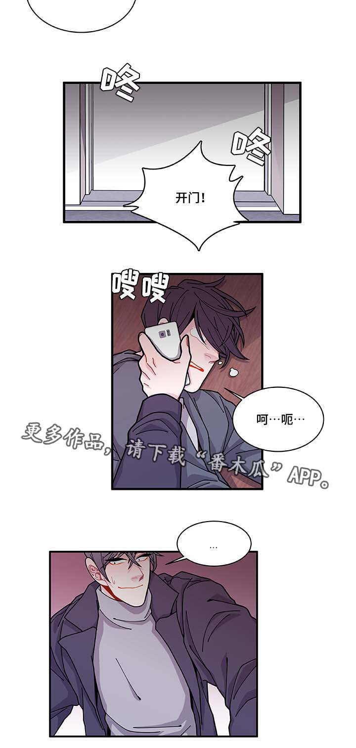 连锁效应和多米诺骨牌效应一样吗漫画,第31章：你先走吧1图