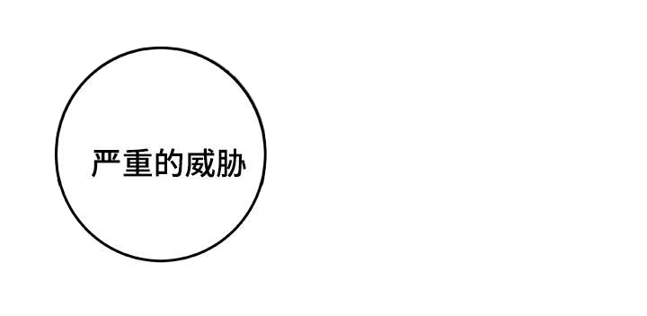 连锁效应歌曲漫画,第10章：你想干什么1图