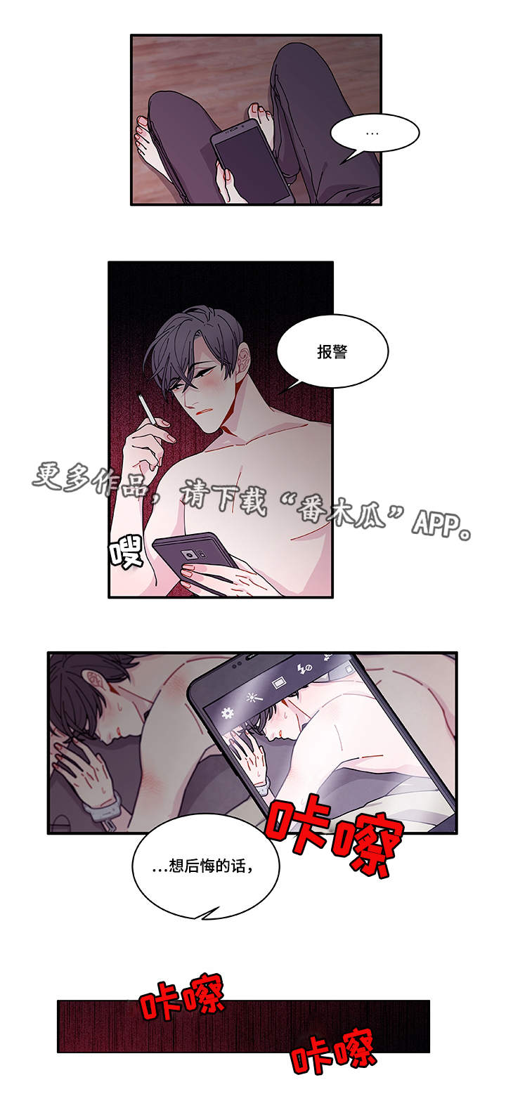 连锁效应与蝴蝶效应漫画,第17章：生病4图