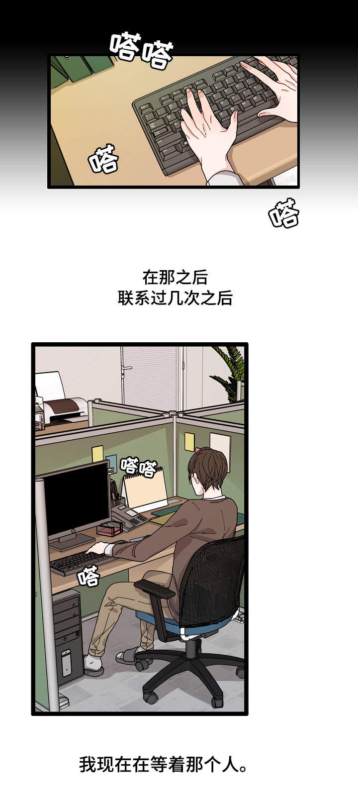 连锁效应又叫什么效应漫画,第3章：证据1图