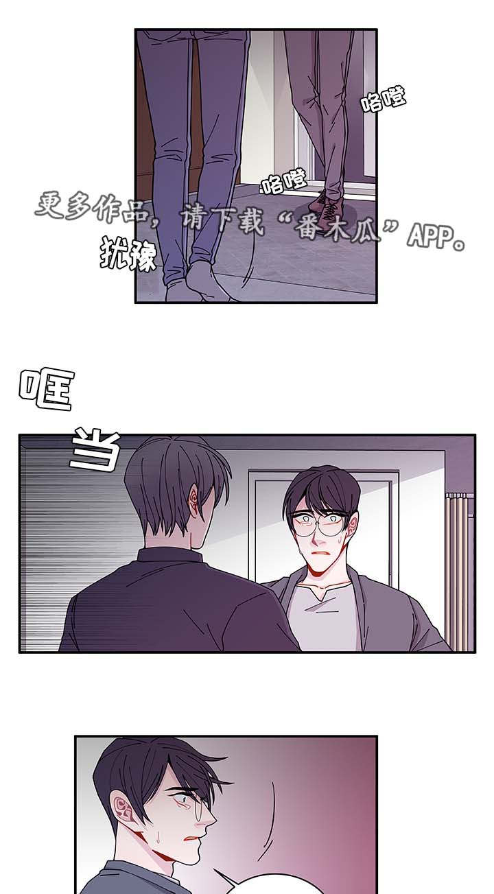 连锁效应漫画,第30章：求你不要3图