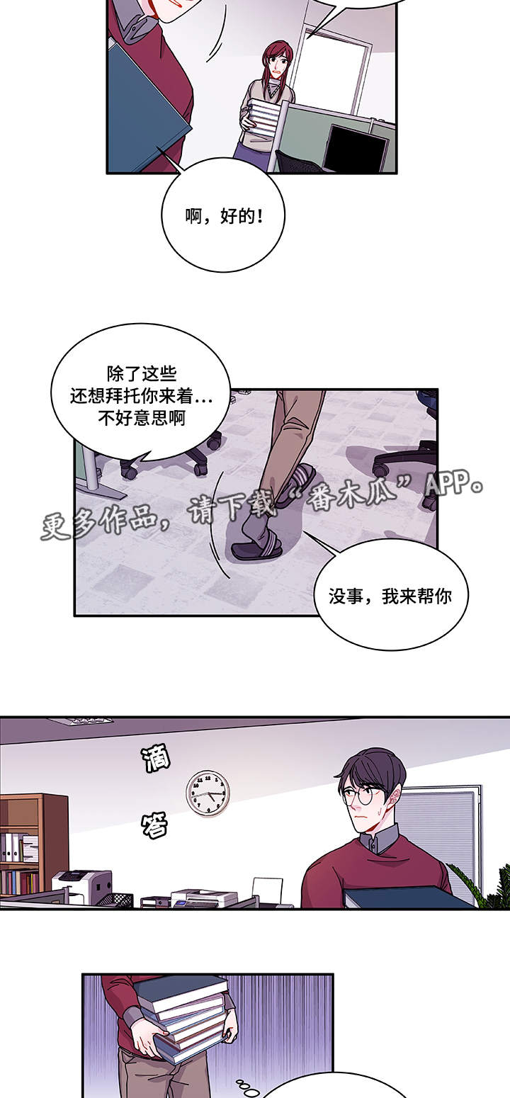 连锁酒店加盟漫画,第25章：道歉2图