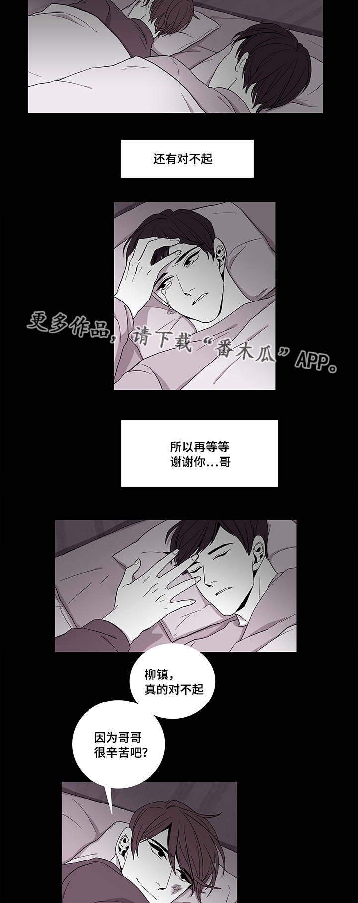 连锁效应dj漫画,第39章：保护哥哥1图