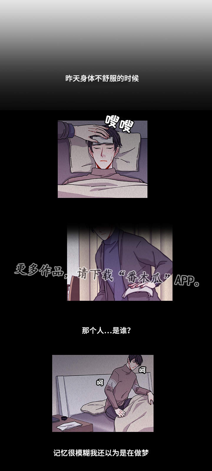 连锁效应漫画,第23章：回不去了5图