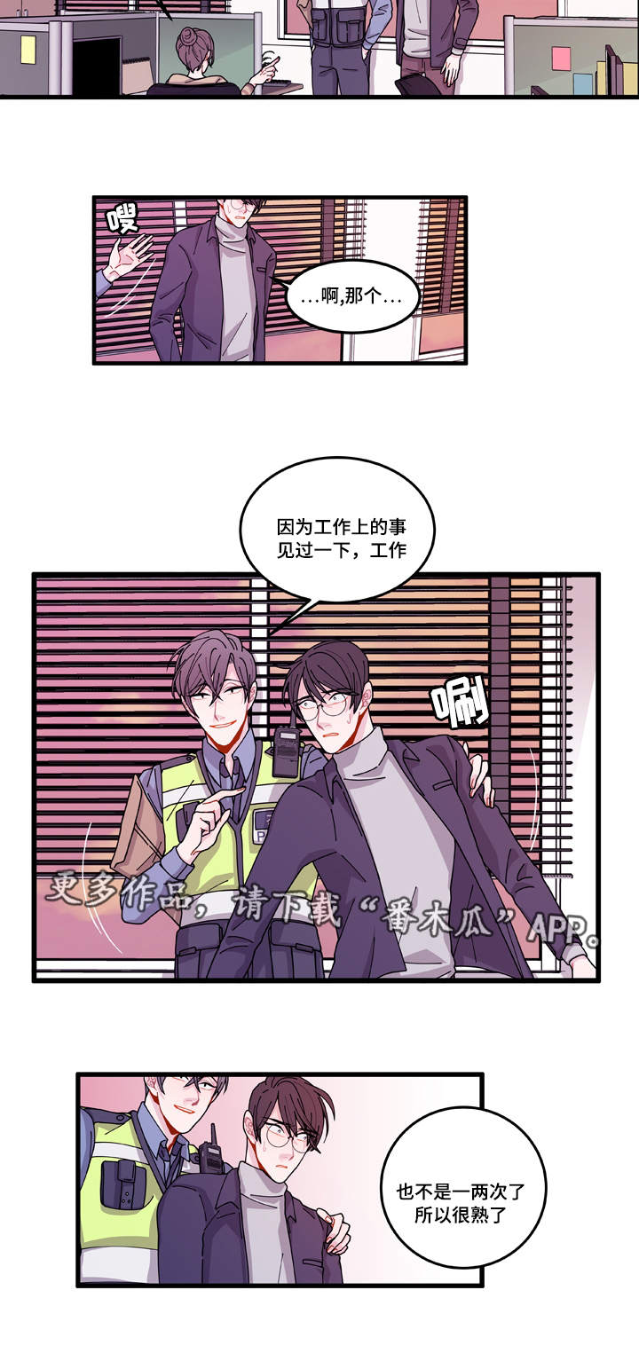 连锁效应原版漫画,第13章：找上门4图