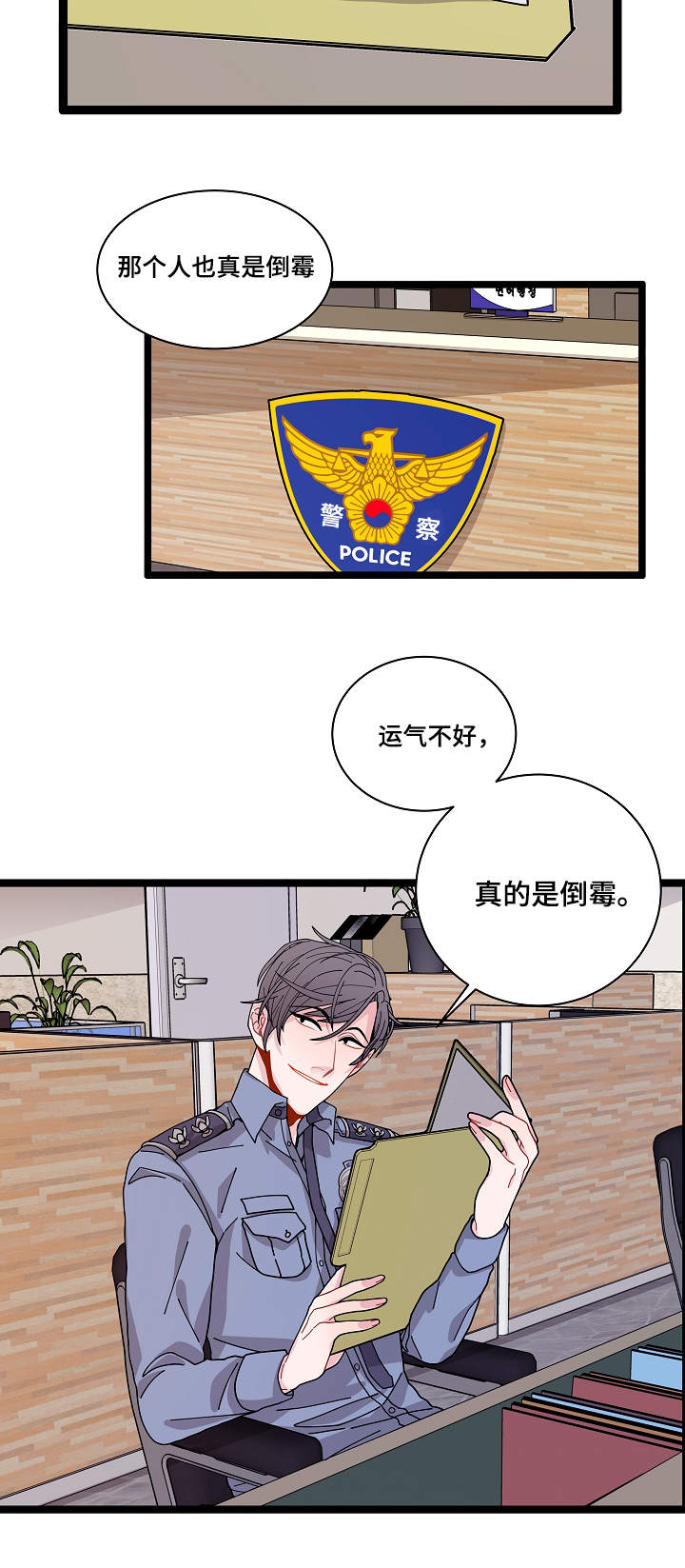 连锁效应又叫什么效应漫画,第3章：证据5图