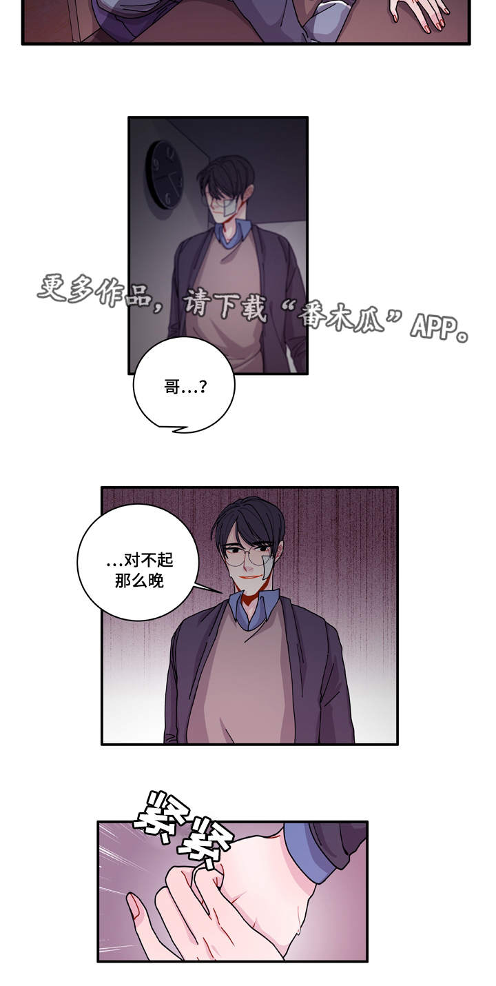 连锁效应漫画,第20章：装什么5图
