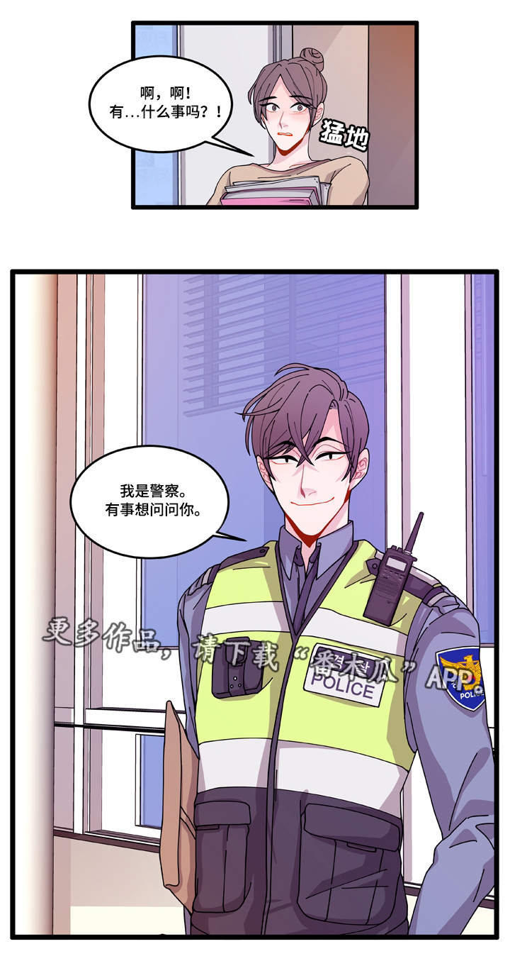 连锁反应dj漫画,第12章：守护2图
