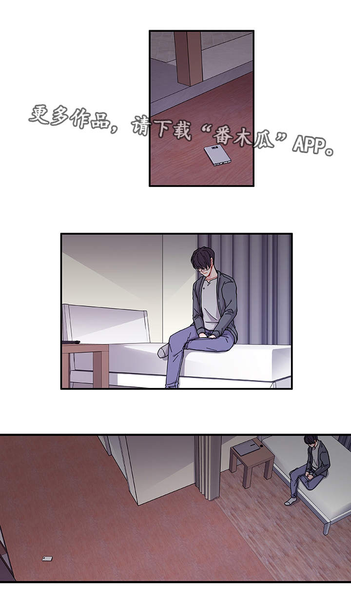 连锁效应漫画,第29章：世界上的唯一4图