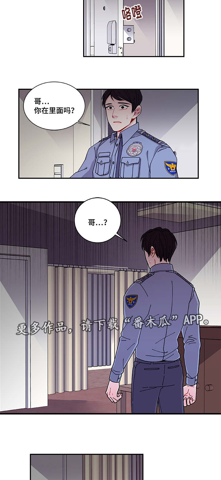 连锁效应漫画,第41章：终章1图