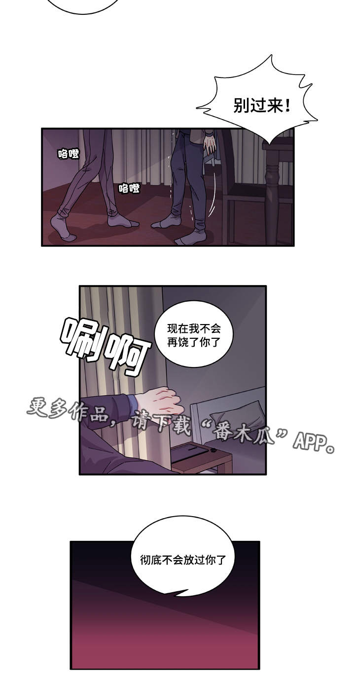 连锁效应动画漫画,第16章：不会放过你4图