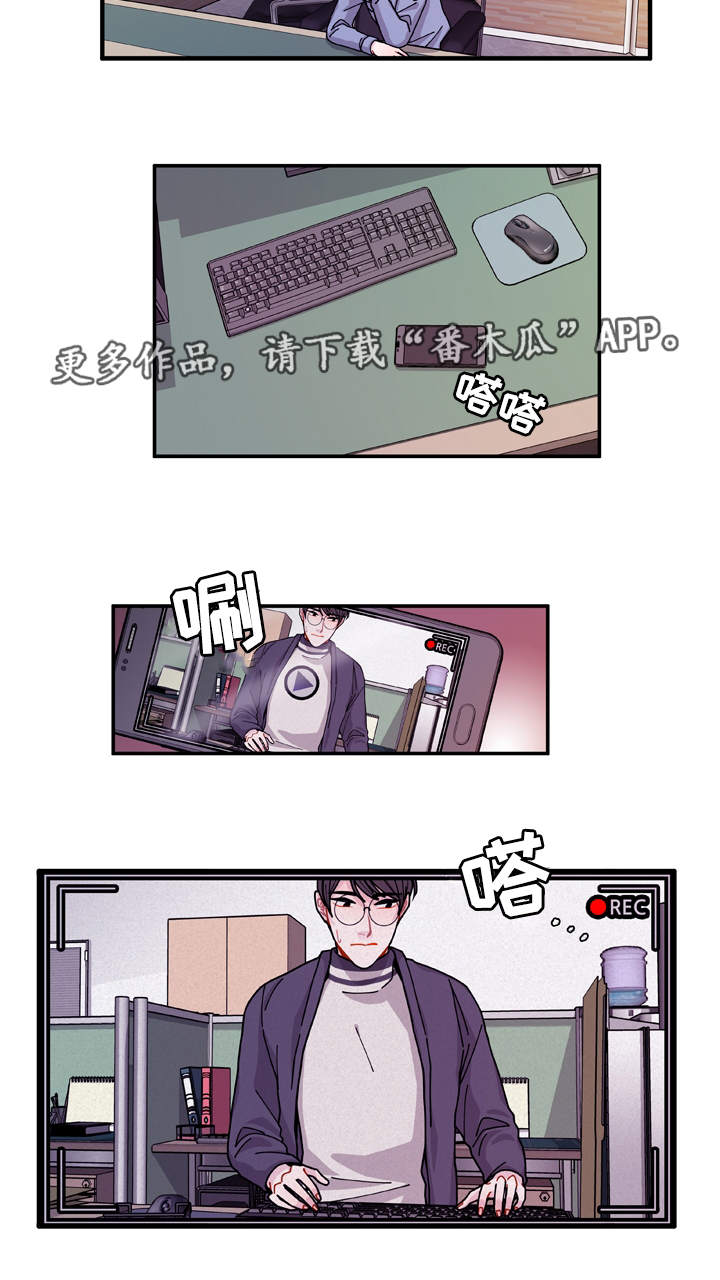 连锁效应是什么意思啊漫画,第21章：盯着你3图