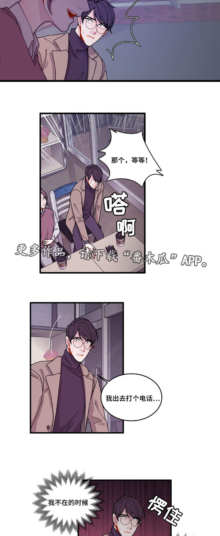 连锁效应漫画,第15章：报警方法5图