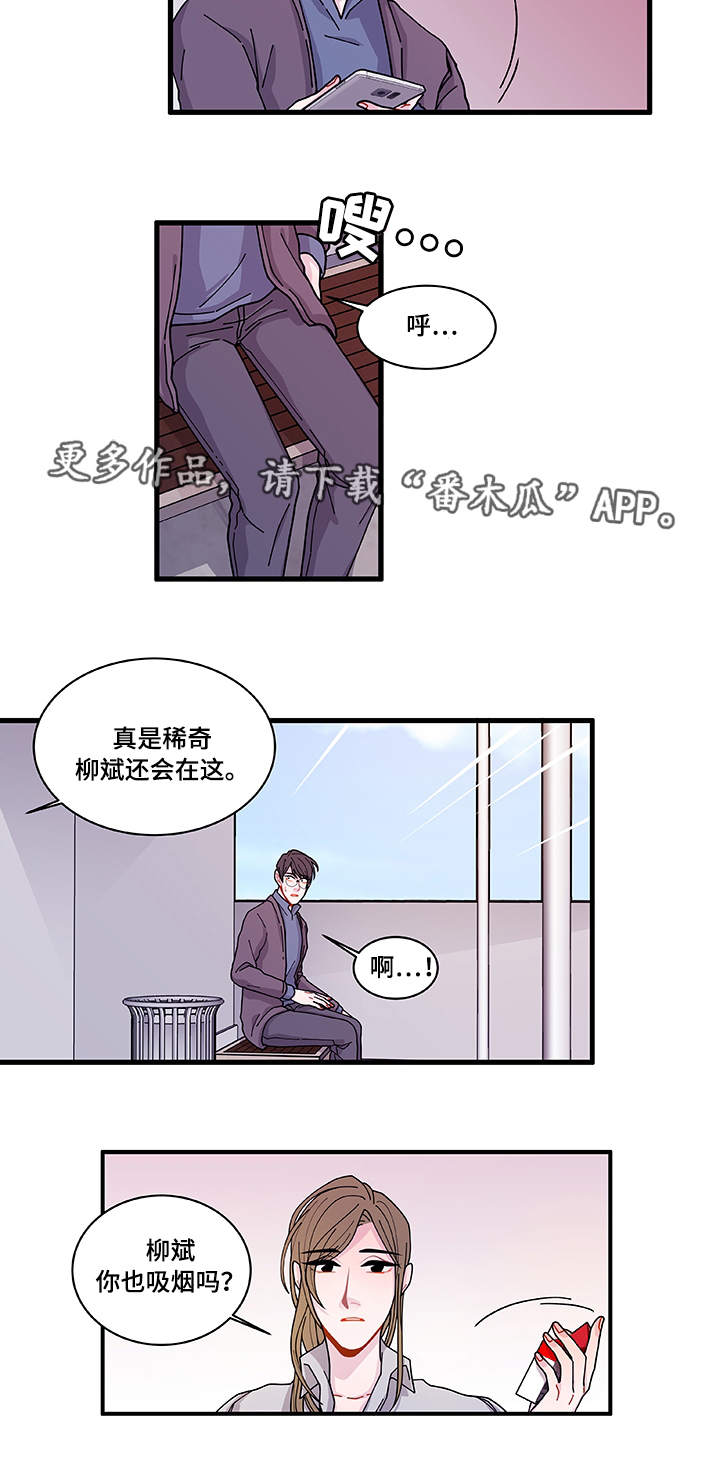 连锁酒店加盟漫画,第23章：回不去了4图