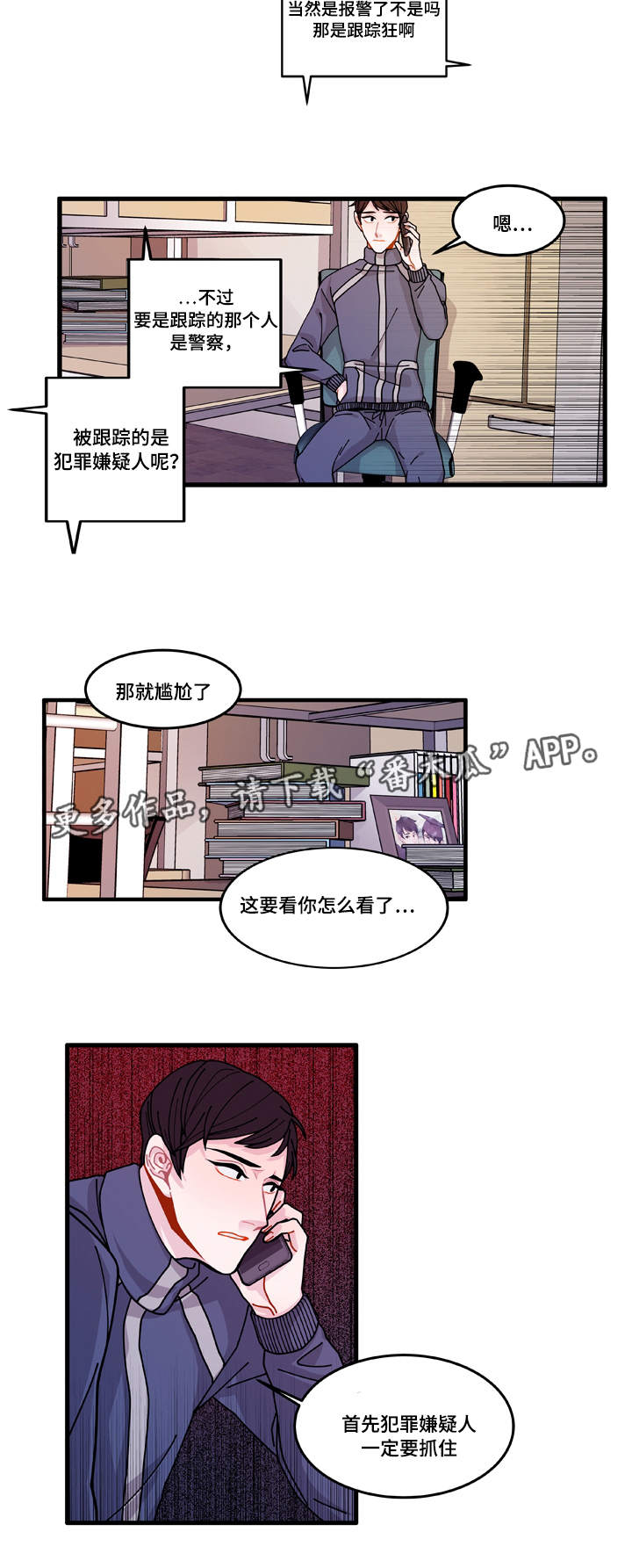 连锁效应怎么解决漫画,第14章：回答不了你4图