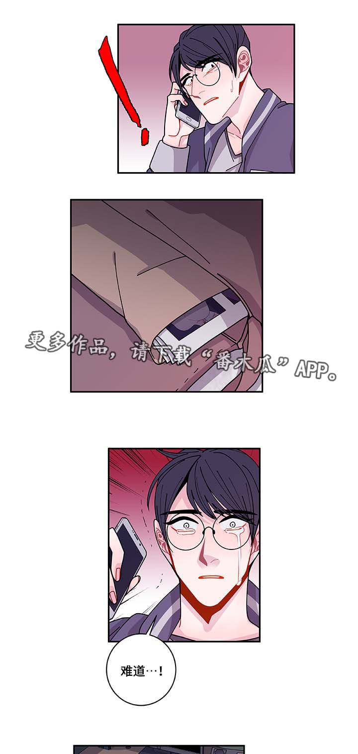 连锁效应怎么解决漫画,第35章：你自找的4图