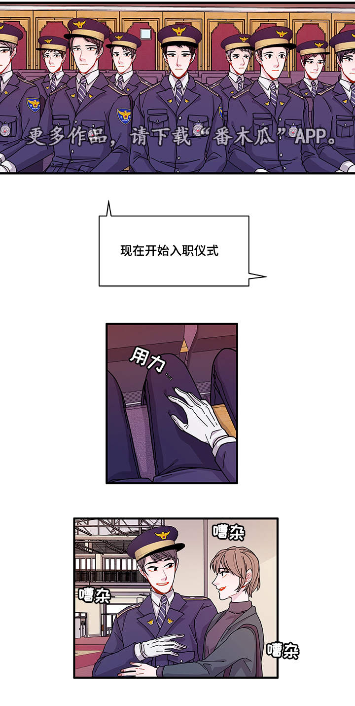 连锁效应使命召唤手游漫画,第24章：入职仪式1图