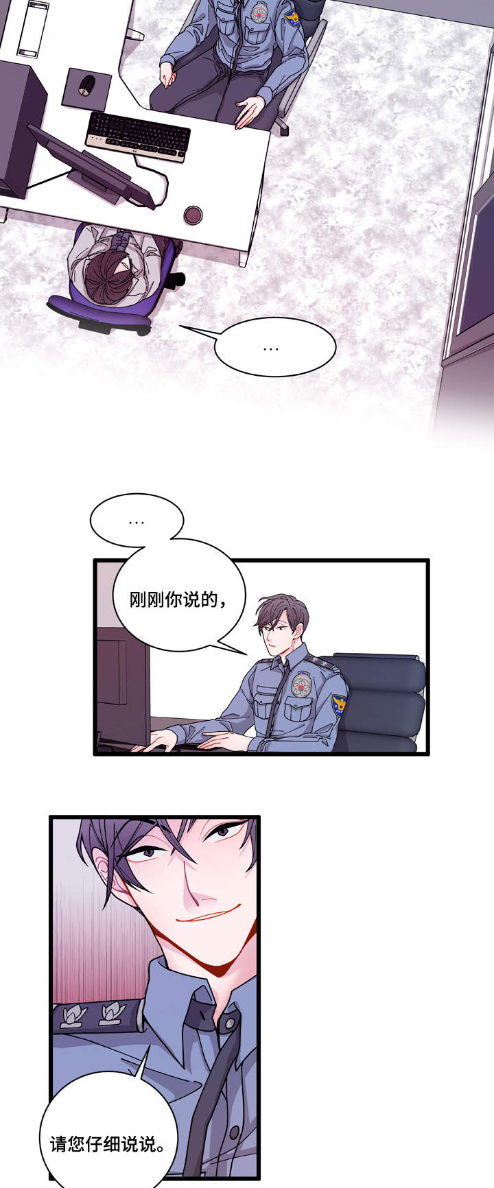 连锁效应歌曲推荐漫画,第5章：罪证5图