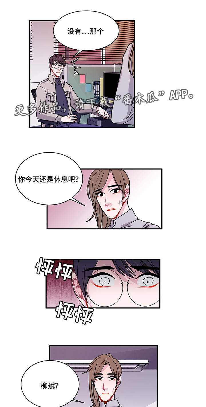 连锁效应动画漫画,第28章：照片4图