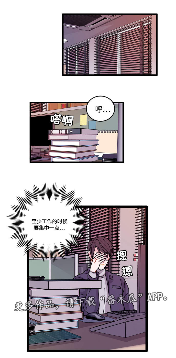 连锁反应dj漫画,第12章：守护5图