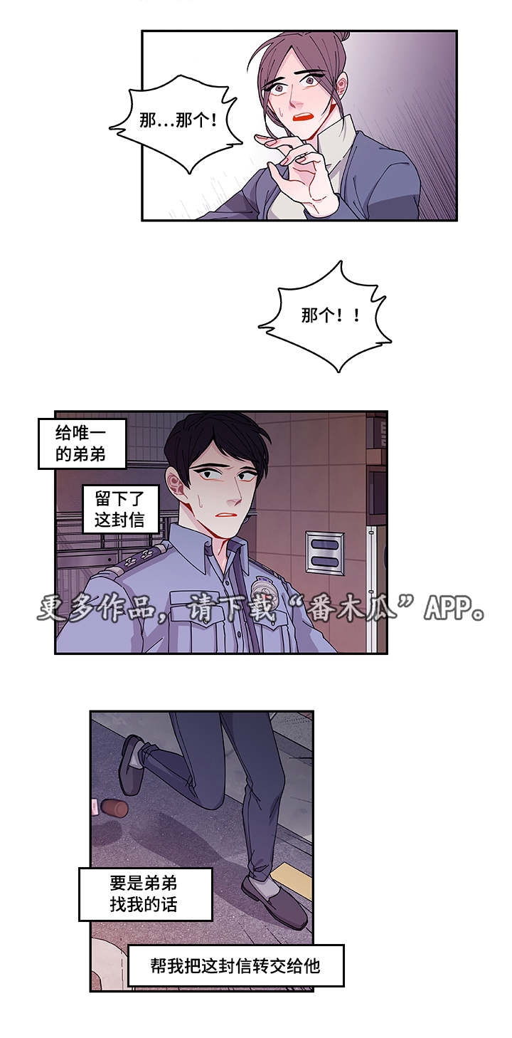 连锁效应是什么意思啊漫画,第40章：他走了5图
