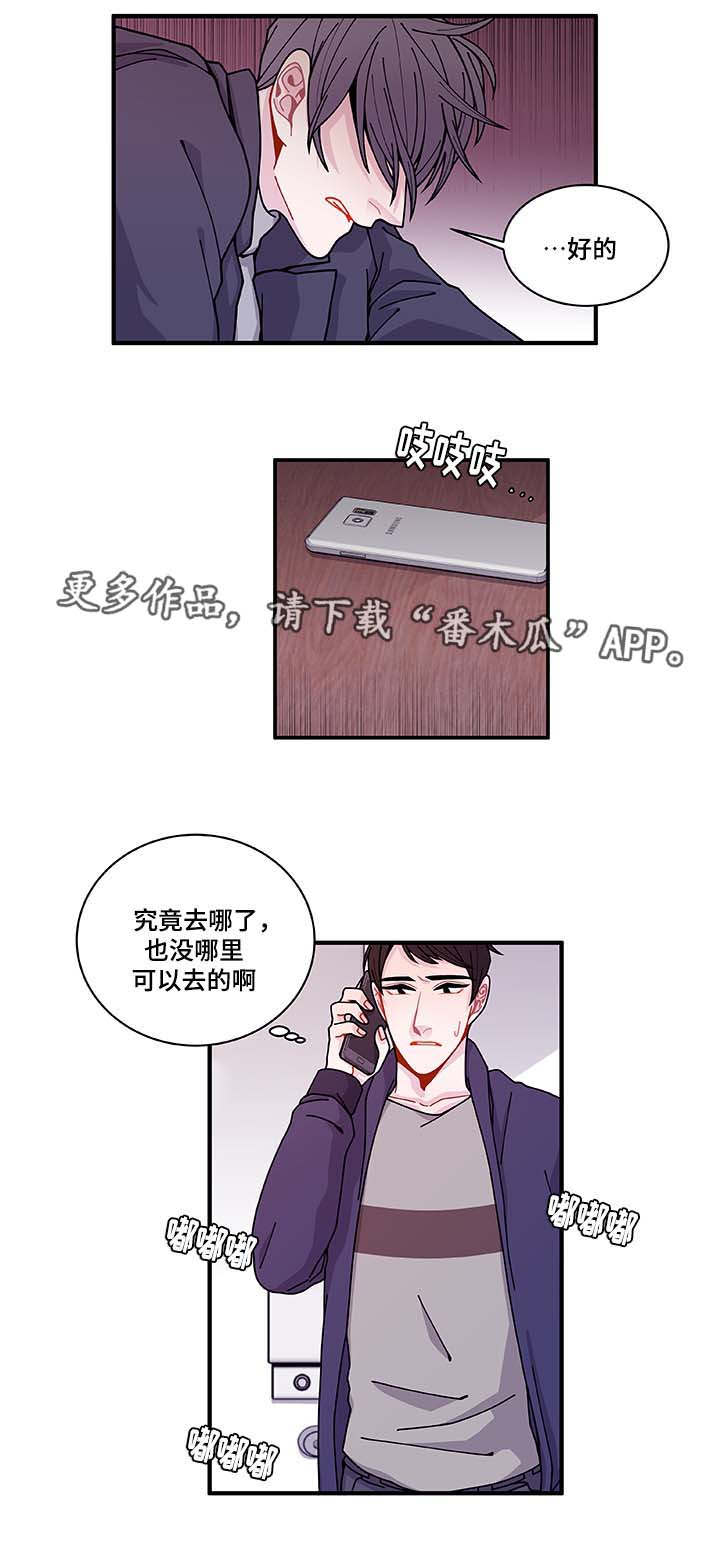 连锁效应和多米诺骨牌效应一样吗漫画,第31章：你先走吧3图