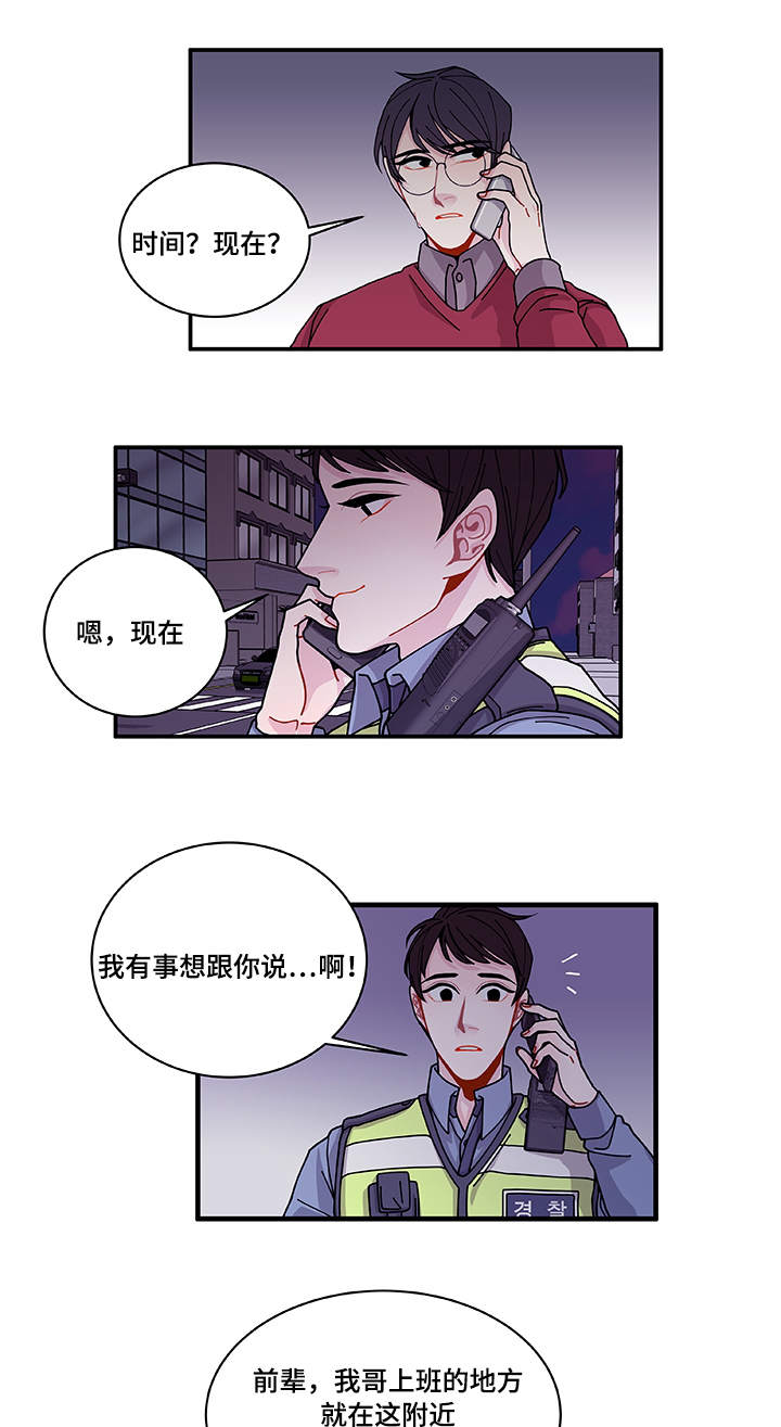 连锁效应歌曲推荐漫画,第26章：前辈1图
