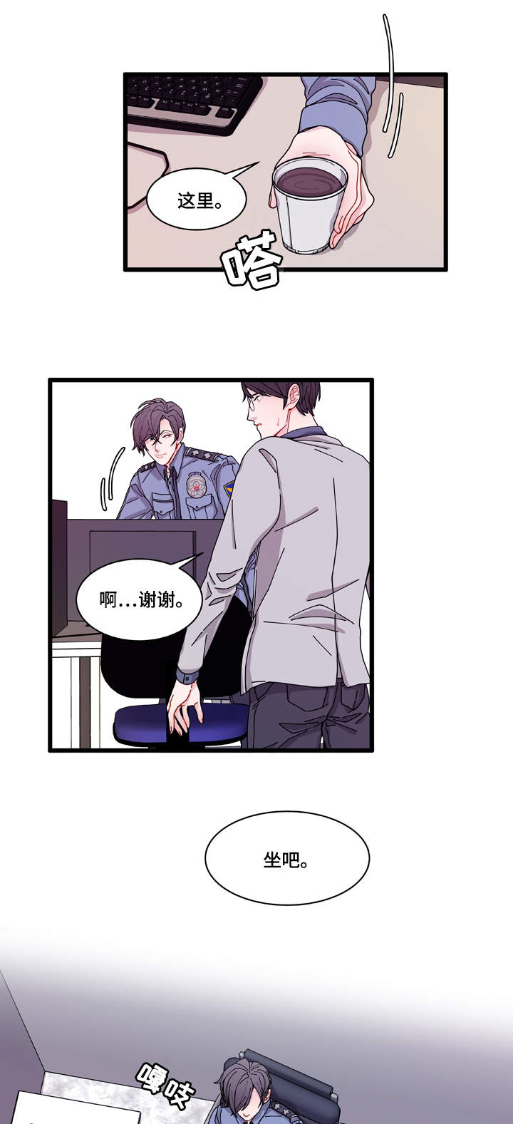 连锁效应歌曲推荐漫画,第5章：罪证4图