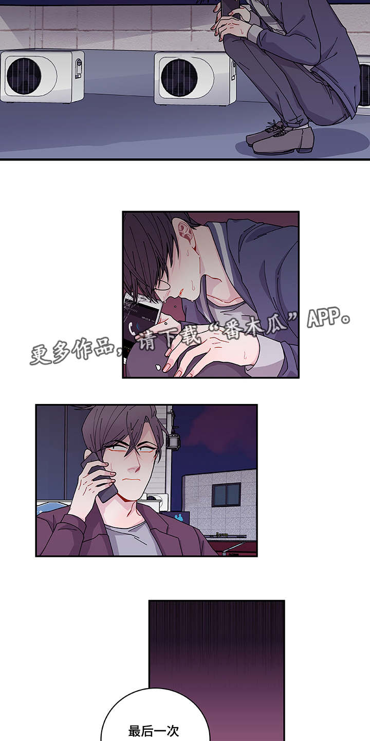 连锁效应残局漫画,第37章：狠心3图