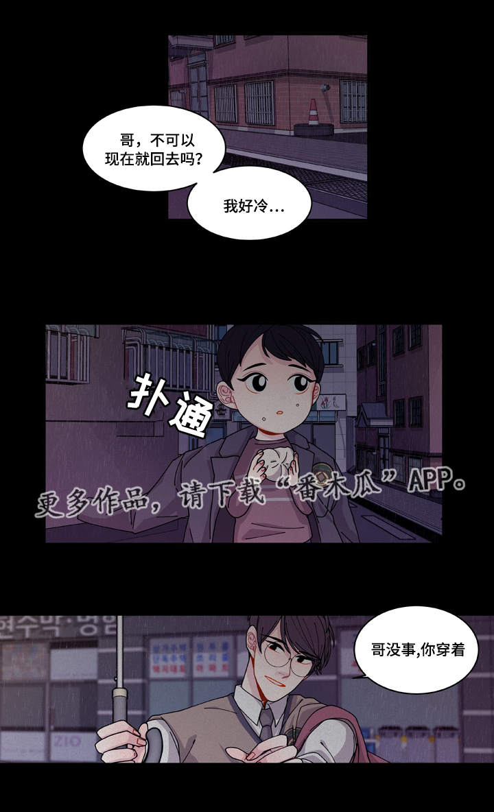 连锁效应和蝴蝶效应的区别漫画,第18章：守约1图