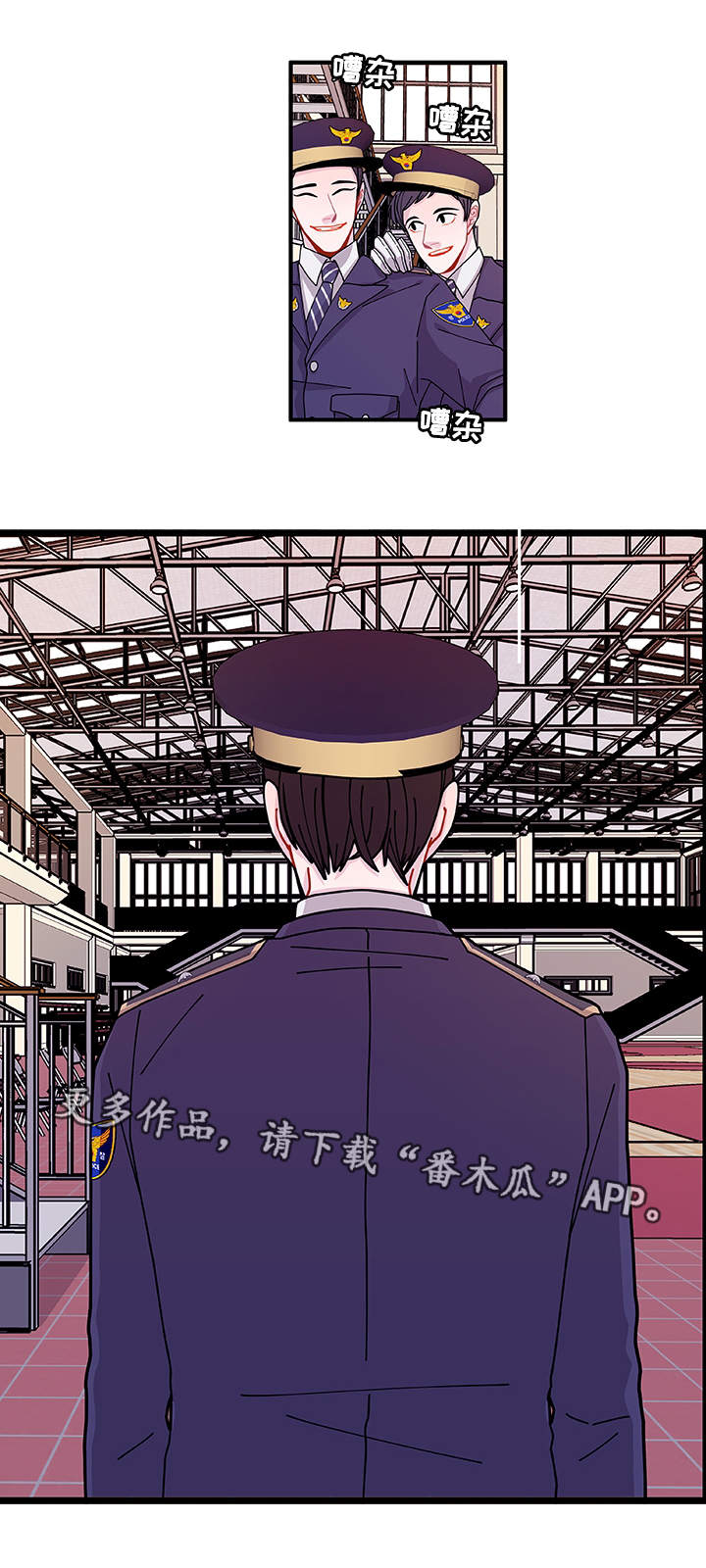 连锁效应使命召唤手游漫画,第24章：入职仪式2图