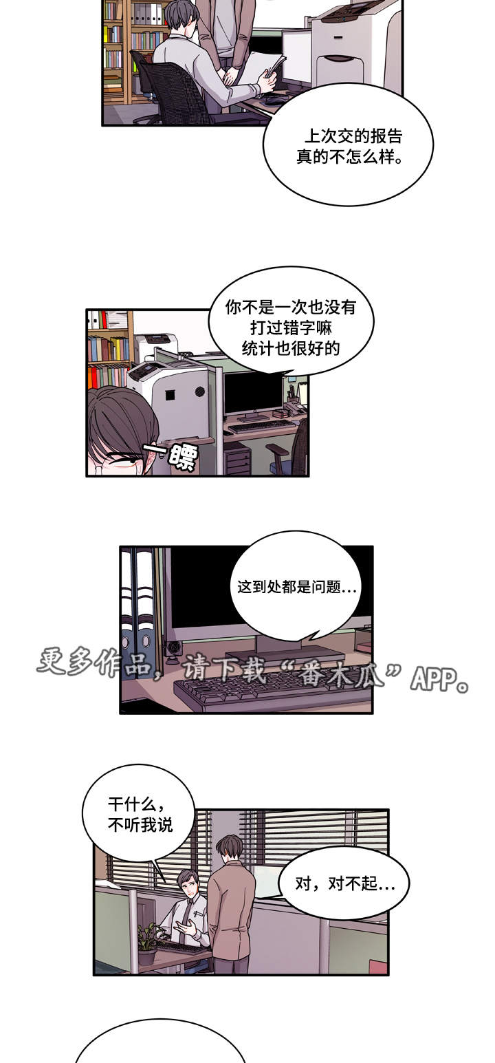 连锁效应漫画,第20章：装什么5图