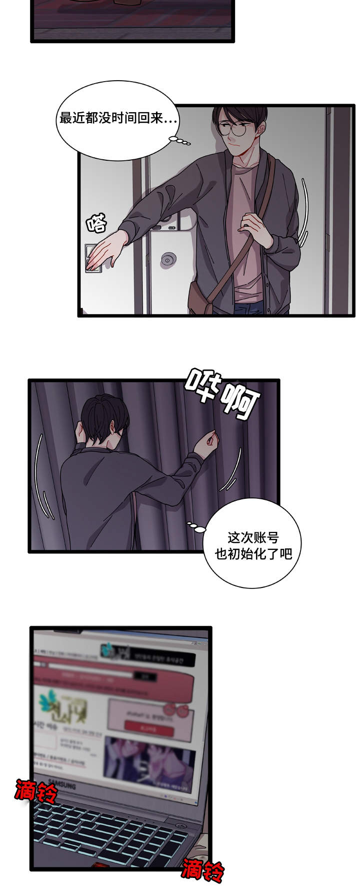 生物连锁遗传漫画,第4章：警察局2图