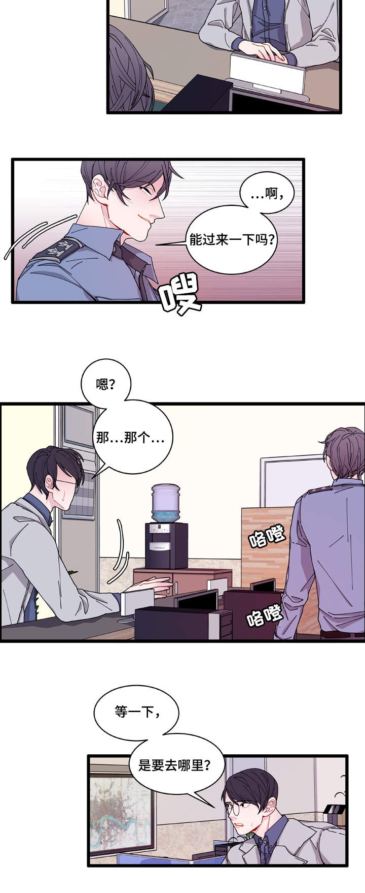 连锁效应歌曲推荐漫画,第5章：罪证2图