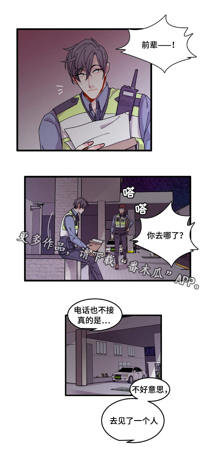 连锁效应怎么解决漫画,第14章：回答不了你1图