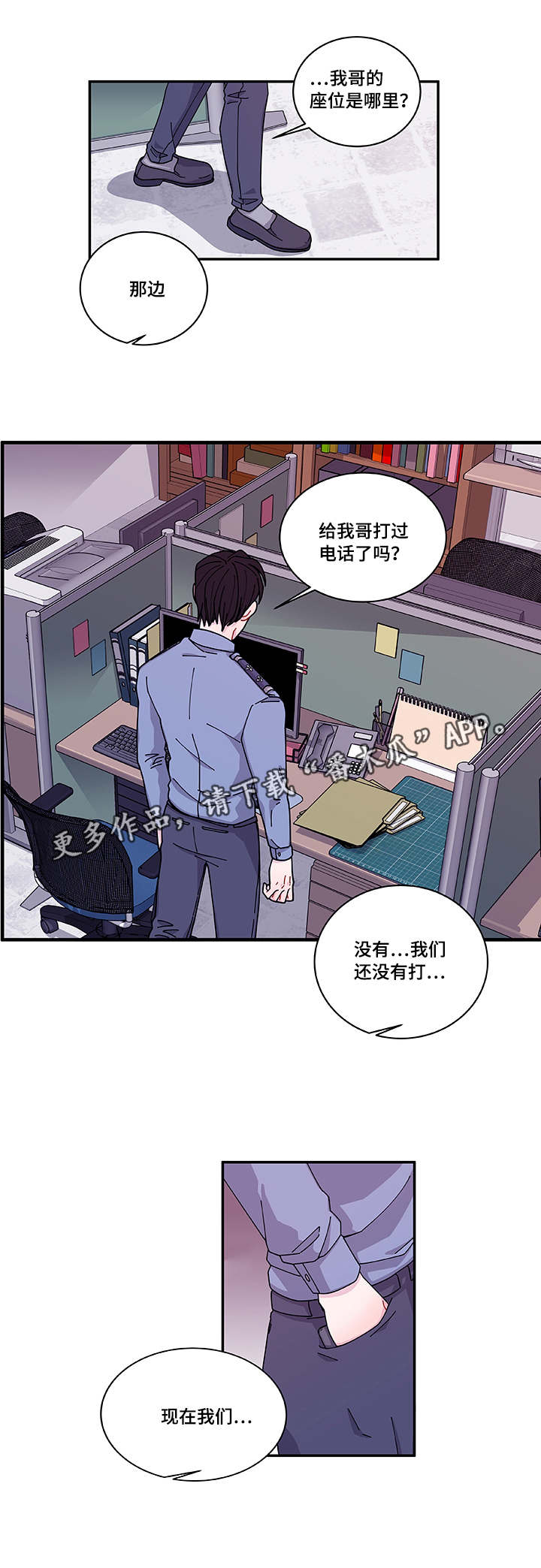 连锁效应的意思大白话漫画,第40章：他走了3图