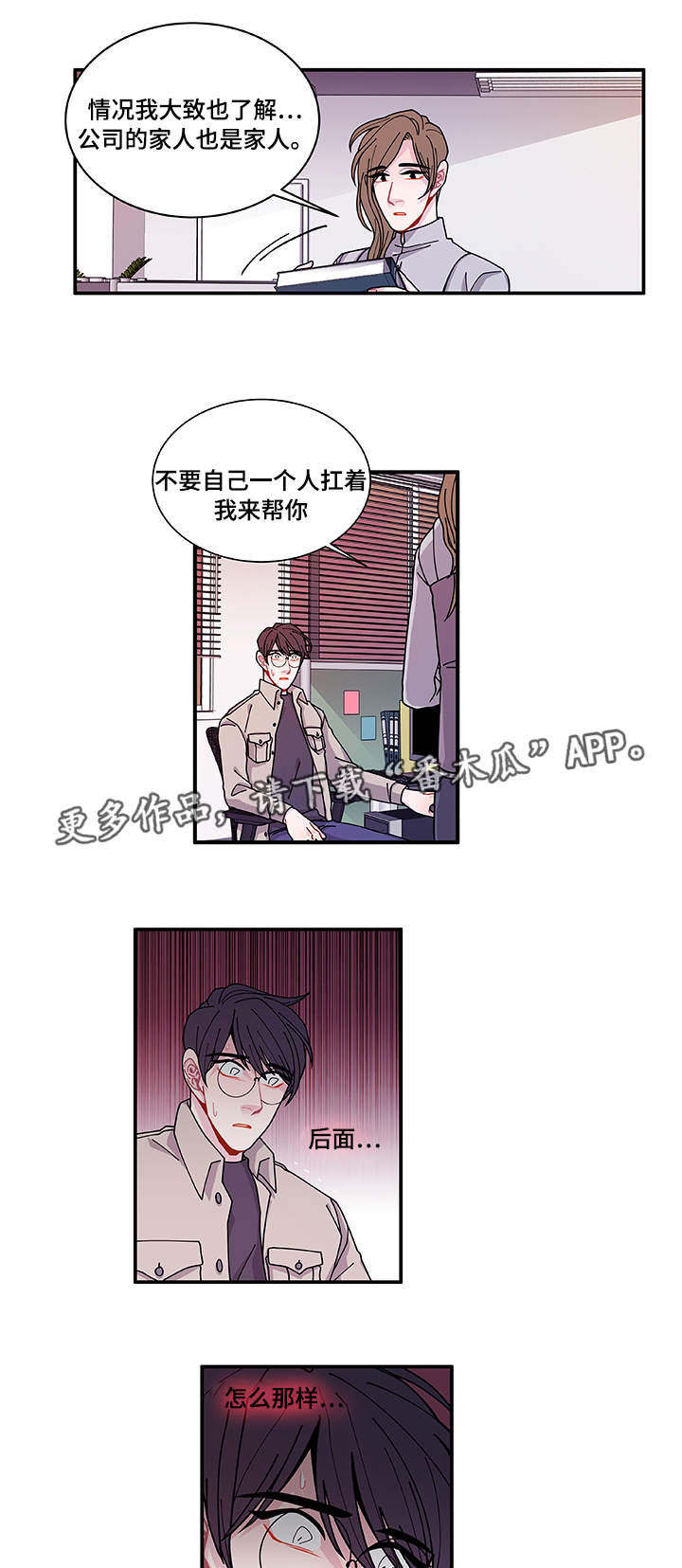 连锁效应动画漫画,第28章：照片1图