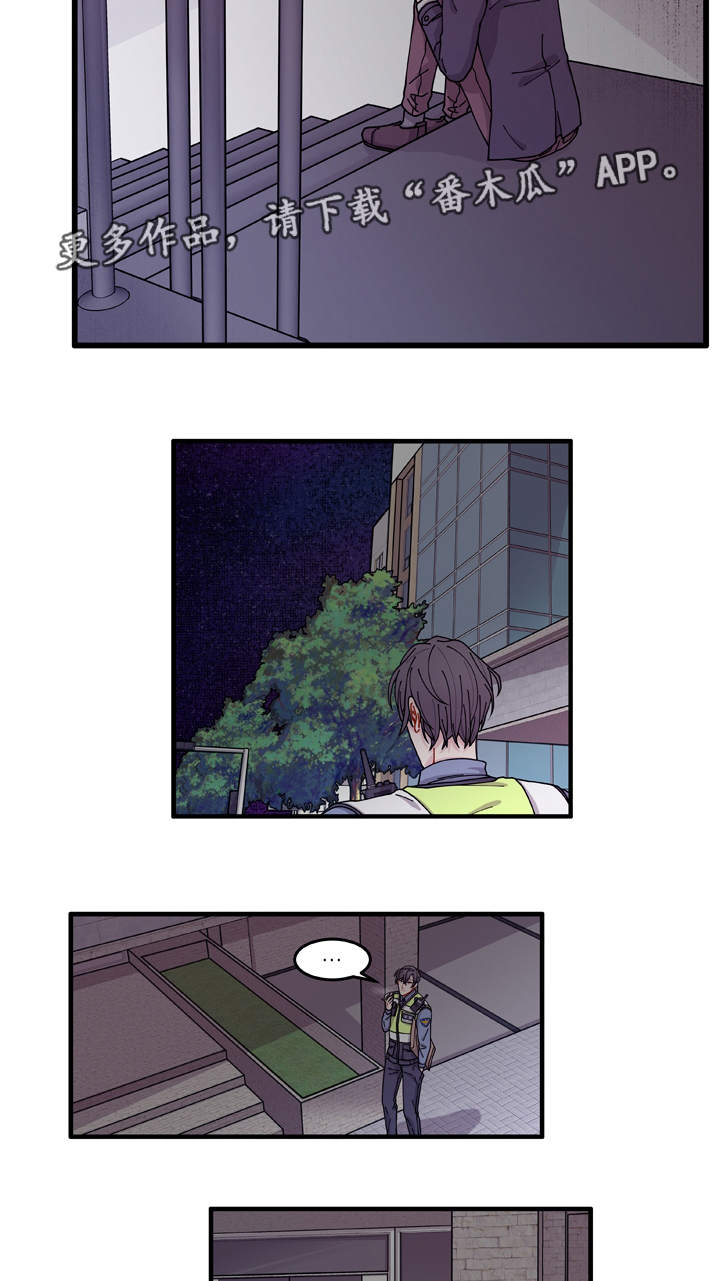 连锁效应怎么解决漫画,第14章：回答不了你3图