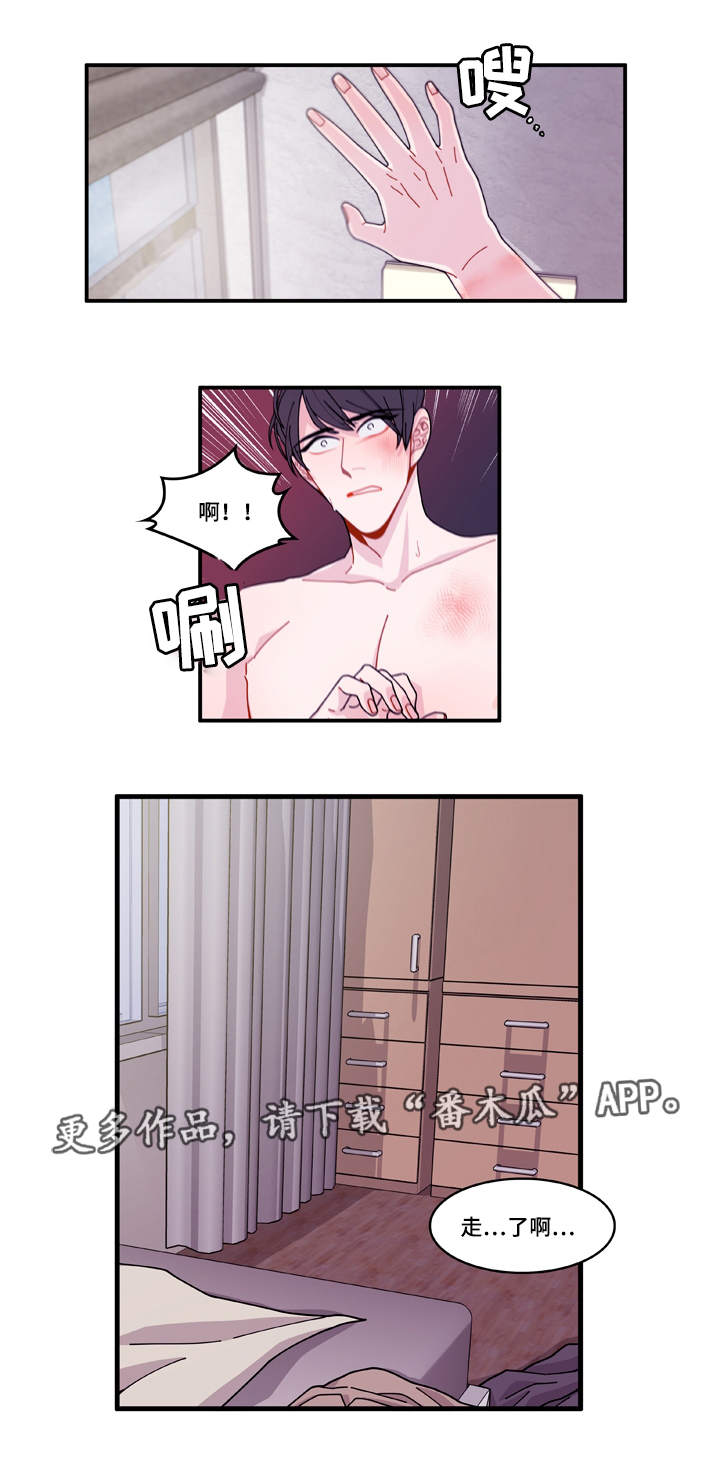 连锁反应dj漫画,第17章：生病1图