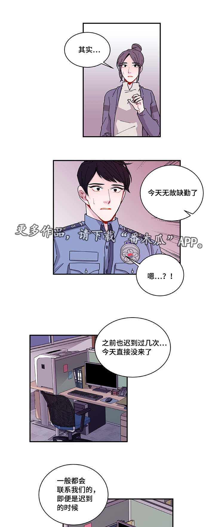 连锁效应的意思大白话漫画,第40章：他走了1图