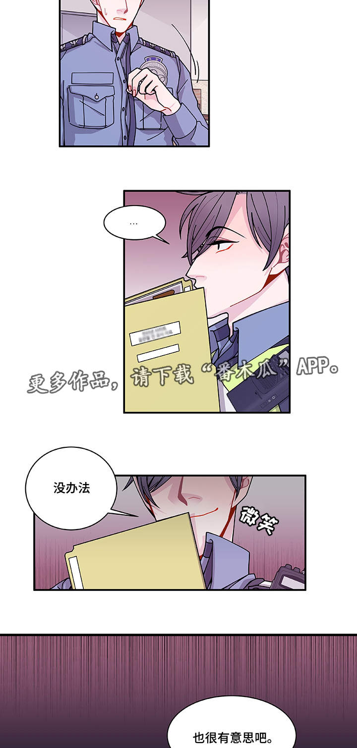 连锁效应漫画,第29章：世界上的唯一4图